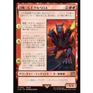 画像: 【日本語Foil】召喚：G.F.ケルべロス/Summon: G.F. Cerberus