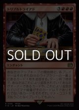 画像: 【日本語Foil】トリプルトライアド/Triple Triad