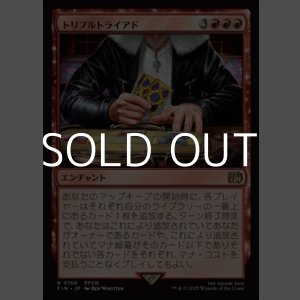 画像: 【日本語Foil】トリプルトライアド/Triple Triad