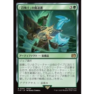 画像: 【日本語Foil】「召喚士」の魔道書/Summoner's Grimoire