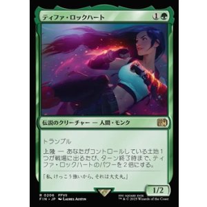 画像: 【日本語Foil】ティファ・ロックハート/Tifa Lockhart