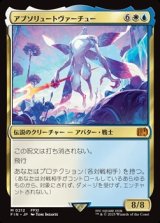 画像: 【日本語】アブソリュートヴァーチュー/Absolute Virtue