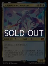 画像: 【日本語Foil】アブソリュートヴァーチュー/Absolute Virtue