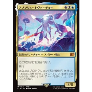 画像: 【日本語】アブソリュートヴァーチュー/Absolute Virtue