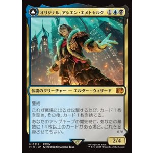 画像: 【日本語】オリジナル、アシエン・エメトセルク/Emet-Selch, Unsundered