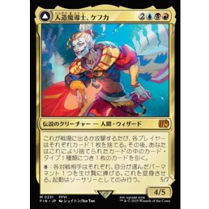 画像: 【日本語】人造魔導士、ケフカ/Kefka, Court Mage