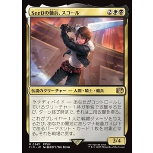 画像: 【日本語】SeeDの傭兵、スコール/Squall, SeeD Mercenary