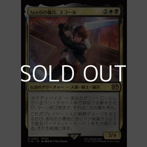 画像: 【日本語Foil】SeeDの傭兵、スコール/Squall, SeeD Mercenary