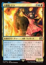 画像: 【日本語】大賢者、テラ/Tellah, Great Sage