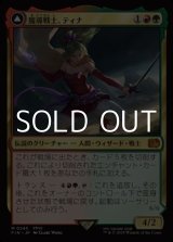 画像: 【日本語Foil】魔導戦士、ティナ/Terra, Magical Adept