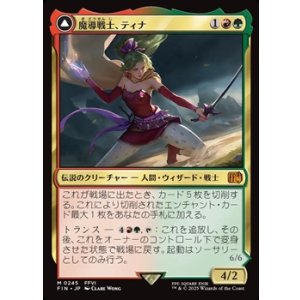画像: 【日本語】魔導戦士、ティナ/Terra, Magical Adept