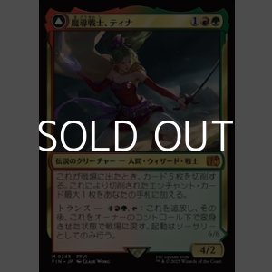 画像: 【日本語Foil】魔導戦士、ティナ/Terra, Magical Adept