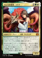 画像: 【日本語】スピラの希望、ユウナ/Yuna, Hope of Spira