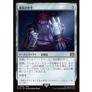画像: 【日本語】源氏の小手/Genji Glove