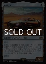画像: 【日本語Foil】レガリア/The Regalia