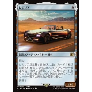 画像: 【日本語】レガリア/The Regalia