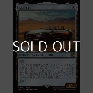 画像: 【日本語Foil】レガリア/The Regalia