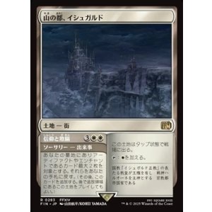 画像: 【日本語】山の都、イシュガルド/Ishgard, the Holy See
