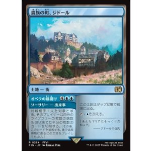 画像: 【日本語】貴族の町、ジドール/Jidoor, Aristocratic Capital
