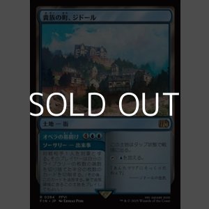 画像: 【日本語Foil】貴族の町、ジドール/Jidoor, Aristocratic Capital