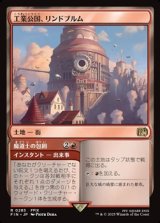 画像: 【日本語】工業公国、リンドブルム/Lindblum, Industrial Regency