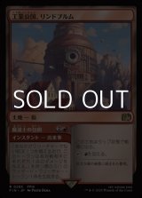 画像: 【日本語Foil】工業公国、リンドブルム/Lindblum, Industrial Regency
