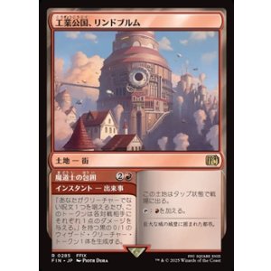 画像: 【日本語】工業公国、リンドブルム/Lindblum, Industrial Regency