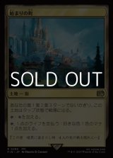 画像: 【日本語Foil】始まりの町/Starting Town
