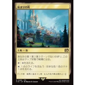 画像: 【日本語】始まりの町/Starting Town