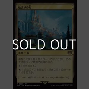 画像: 【日本語Foil】始まりの町/Starting Town
