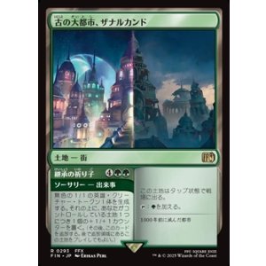 画像: 【日本語】古の大都市、ザナルカンド/Zanarkand, Ancient Metropolis