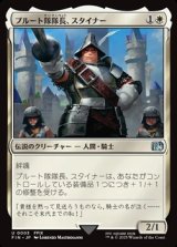 画像: 【日本語】プルート隊隊長、スタイナー/Adelbert Steiner