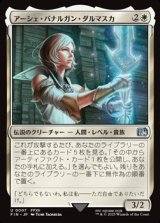画像: 【日本語】アーシェ・バナルガン・ダルマスカ/Ashe, Princess of Dalmasca