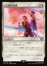 画像: 【日本語】アーロンの鼓舞/Auron's Inspiration