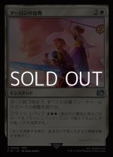 画像: 【日本語Foil】アーロンの鼓舞/Auron's Inspiration