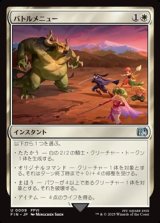 画像: 【日本語】バトルメニュー/Battle Menu