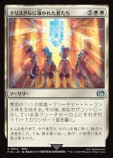 画像: 【日本語】クリスタルに導かれた者たち　/The Crystal's Chosen