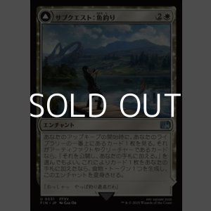 画像: 【日本語Foil】サブクエスト：魚釣り/Sidequest: Catch a Fish