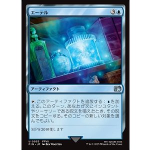 画像: 【日本語】エーテル/Ether