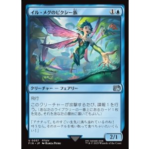 画像: 【日本語】イル・メグのピクシー族/Il Mheg Pixie