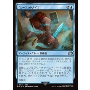 画像: 【日本語Foil】「シーフ」のナイフ/Thief's Knife