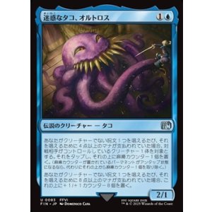 画像: 【日本語Foil】迷惑なタコ、オルトロス/Ultros, Obnoxious Octopus