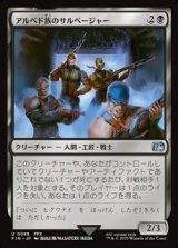 画像: 【日本語】アルベド族のサルベージャー/Al Bhed Salvagers