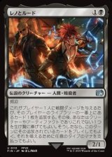 画像: 【日本語】レノとルード/Reno and Rude