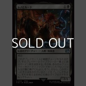 画像: 【日本語Foil】レノとルード/Reno and Rude