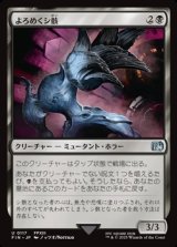 画像: 【日本語】よろめくシ骸/Shambling Cie'th