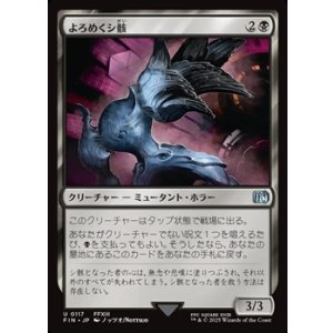 画像: 【日本語Foil】よろめくシ骸/Shambling Cie'th