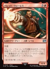 画像: 【日本語】バレット・ウォーレス/Barret Wallace