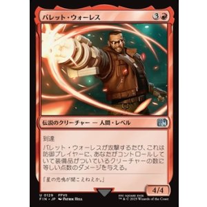 画像: 【日本語Foil】バレット・ウォーレス/Barret Wallace