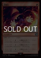 画像: 【日本語】炎魔法/Fire Magic